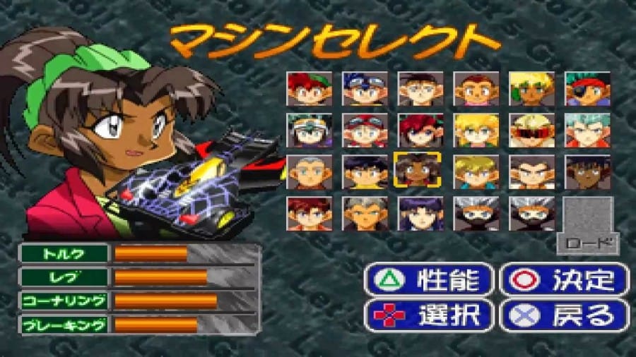 Permainan Mobil - Eternal Wings (Bakuso Kyoudai Let’s & Go) Permainan Mobil - Eternal Wings (Bakuso Kyoudai Let’s & Go)