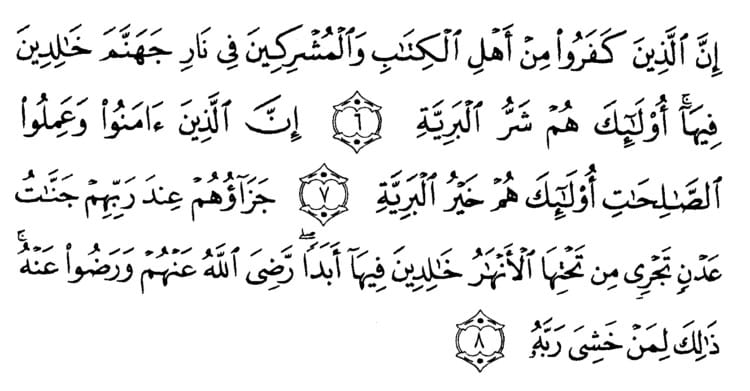 Surat Al Bayyinah