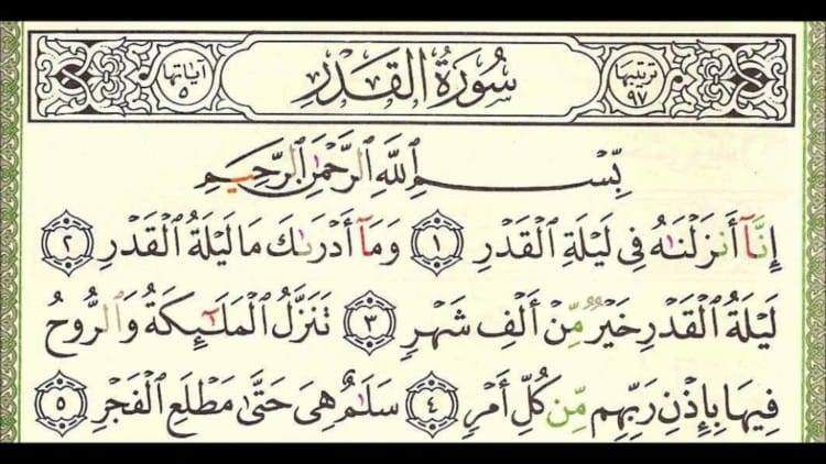 surat al-qodar