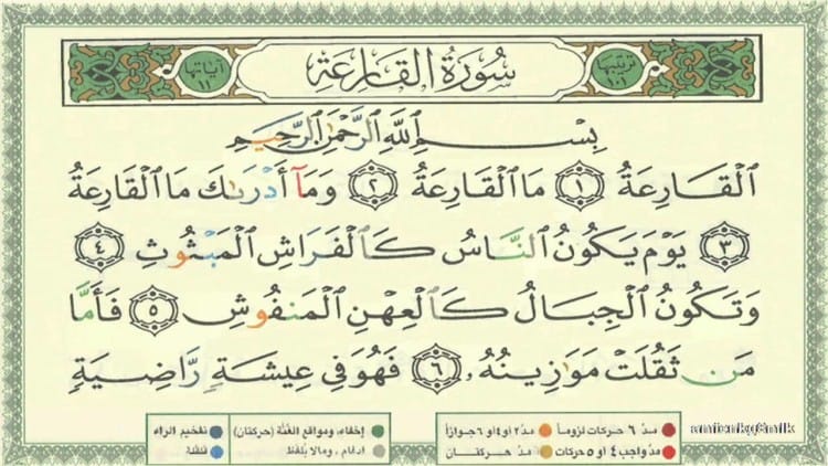 Surat Al Qoriah