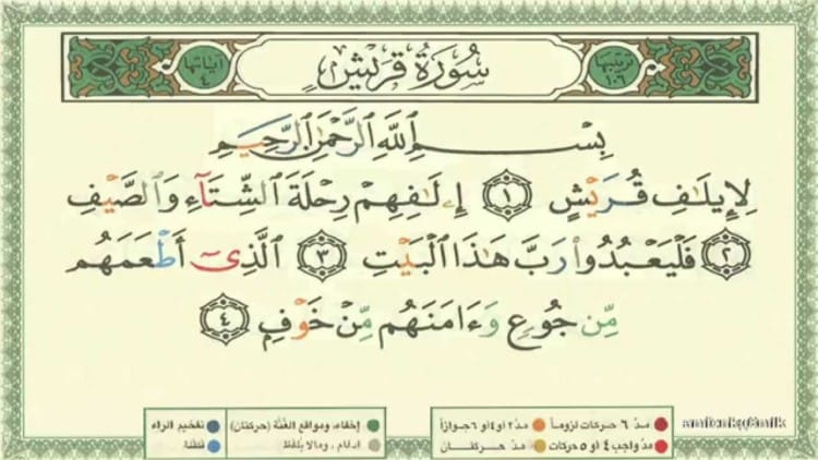 surat al-quraisy