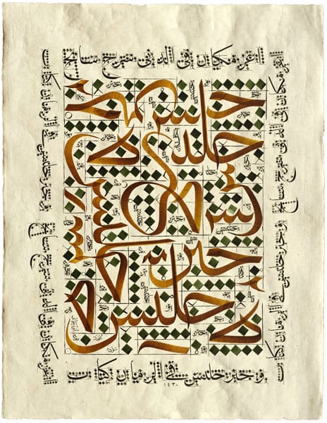 gambar kaligrafi peninggalan ottoman